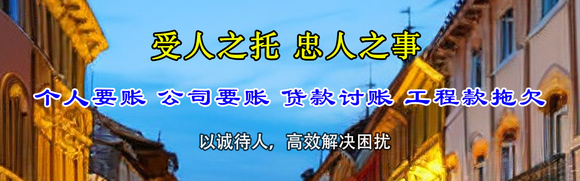 兖州要账公司